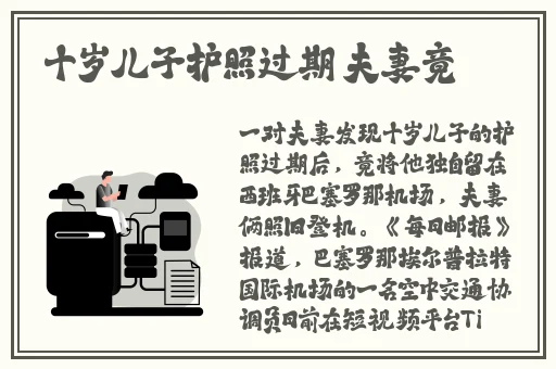 胡桃安慰旅行者图片